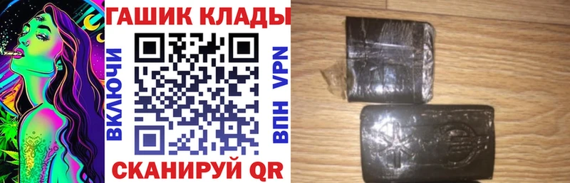 ГАШ гарик  как найти   Красный Кут 