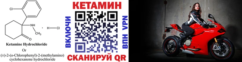 нарко площадка Telegram  цены наркотик  Красный Кут  Кетамин VHQ 