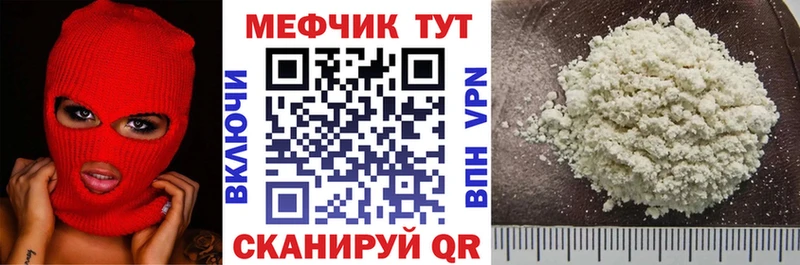 Меф mephedrone  магазин продажи наркотиков  Красный Кут 