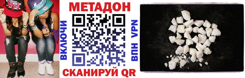 Метадон кристалл  Красный Кут 