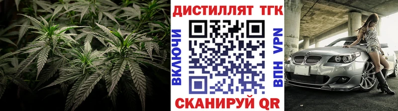Дистиллят ТГК гашишное масло  закладки  Красный Кут 